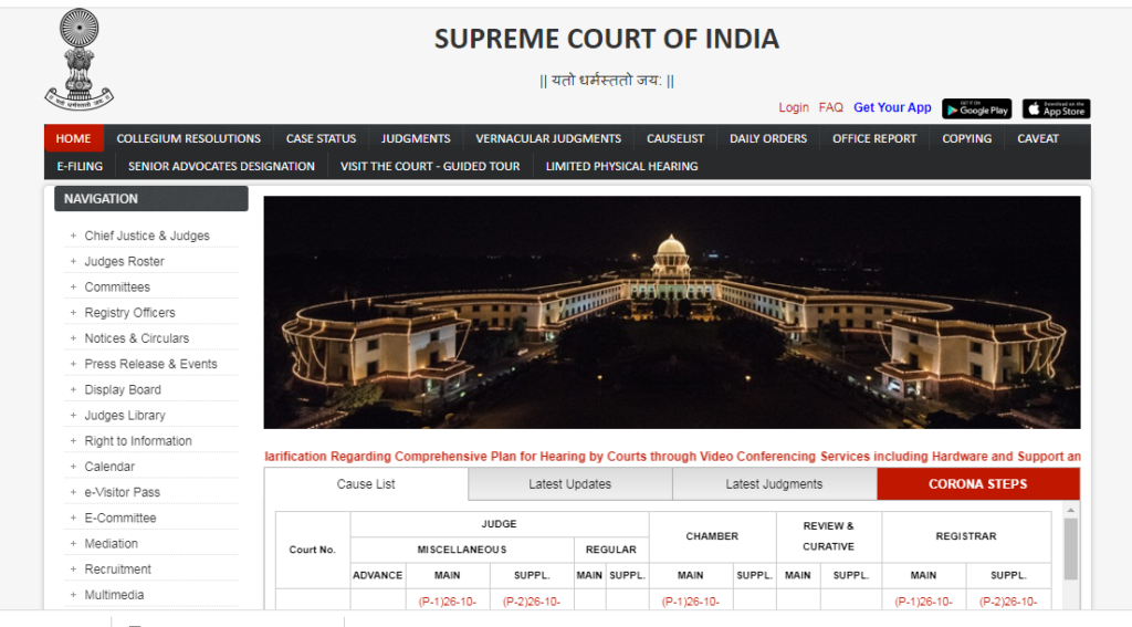 Supreme Court Recruitment 2020